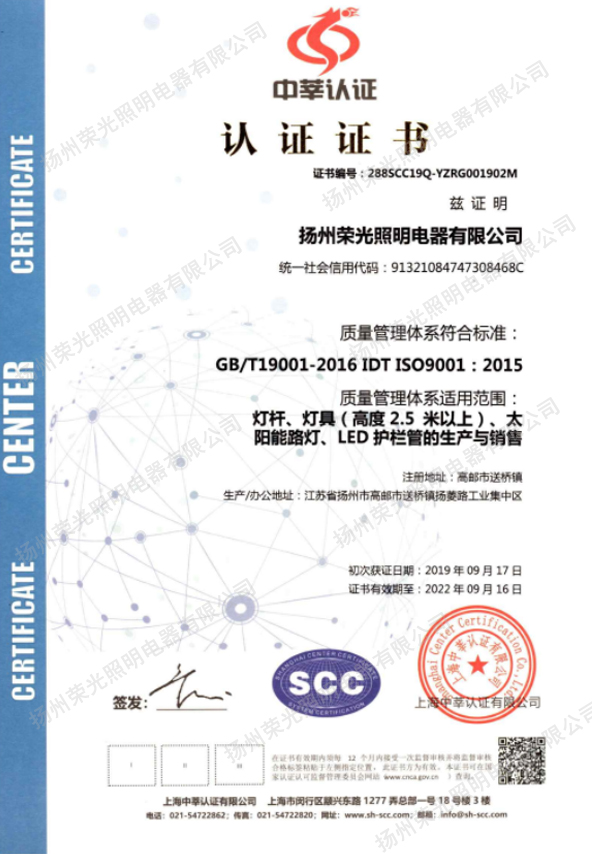 ISO9001質量管理體系認證證書